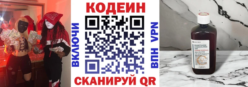Кодеин напиток Lean (лин)  купить наркоту  Вихоревка 