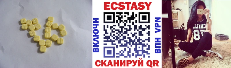 Ecstasy 280мг Вихоревка
