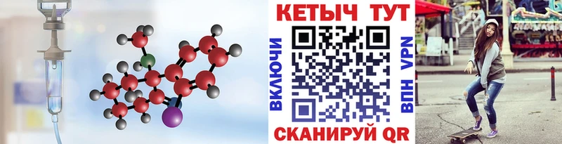 КЕТАМИН VHQ Вихоревка