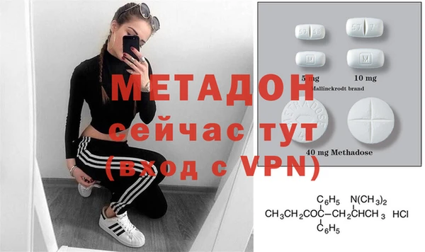метамфетамин Волоколамск