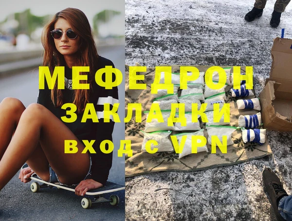 меф Волосово