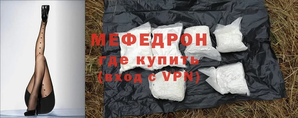 мяу мяу кристалл Володарск